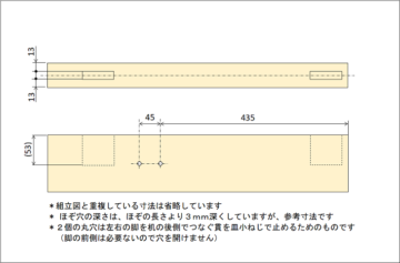 脚の図面
