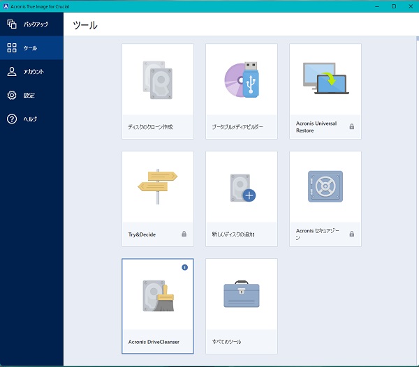 Acronis Ture Image for Crusial　トップ　画面　スクリーンショット