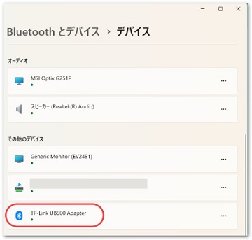 Bluetoothとデバイスのスクリーンショット（Bluetoothとデバイスで確認する場合）