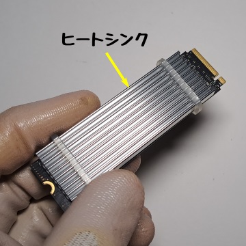 M.2 SSDにヒートシンクが取り付けられている状態