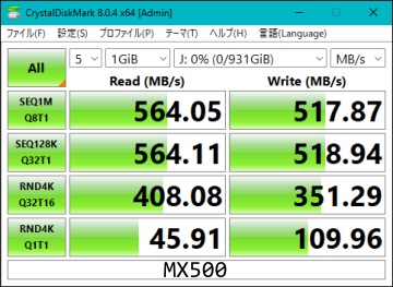 MX500 1TBのCrystalDiskMark測定結果