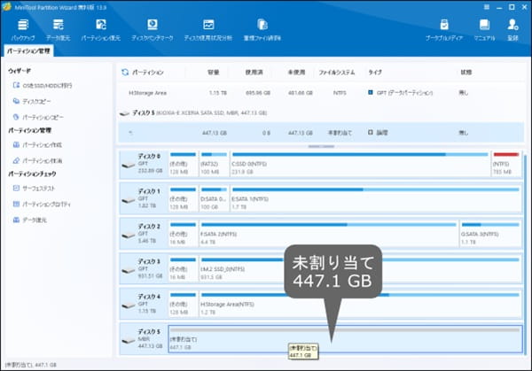 Minitool Partition Wizard パーティション削除画面スクリーンショット