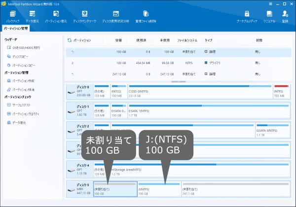 Minitool Partition Wizard パーティション移動/サイズ変更完了画面スクリーンショット