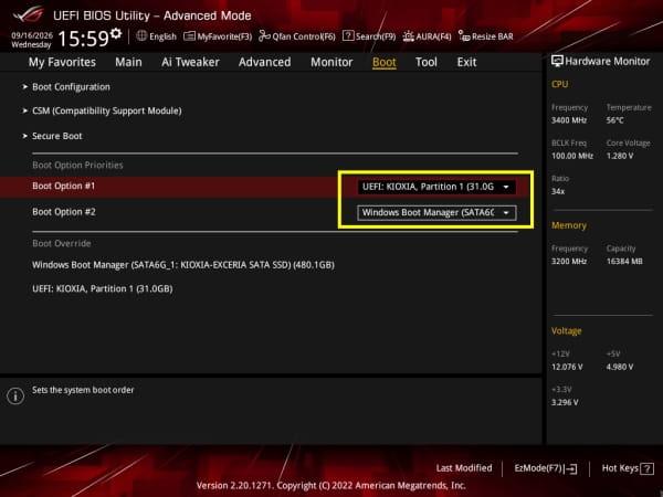 UEFI Boot変更画面スクリーンショット