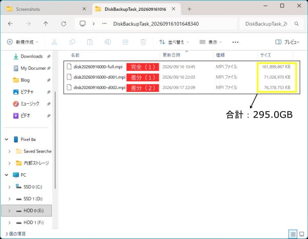MiniTool ShadowMaker Free システム差分バックアップ結果画面スクリーンショット