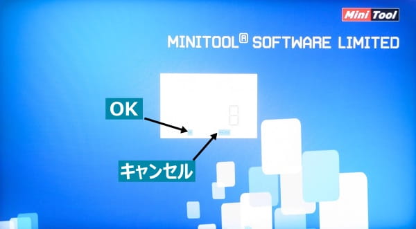 WinPE MiniTool起動画面スクリーンショット